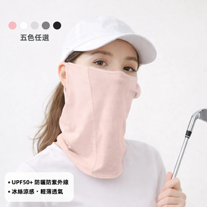 【A&R】UPF50+ 冰絲涼感透氣防曬面罩 掛耳式網眼款 五色任選