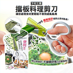 【毓秀堂】下村工業 擋板料理剪刀, , large