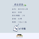 Oriental Beauty Tea, , large