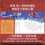 《南門書局》中國孩子的故事 （平裝本）第 51-100 本, , large