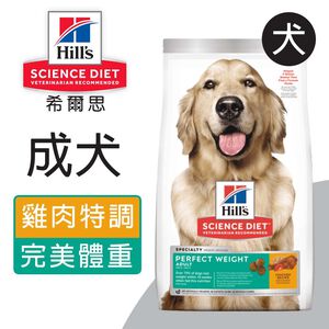 【Hills 希爾思】成犬 完美體重 雞肉特調食譜1.81KG (2972)