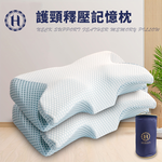 【Hilton】8D Slow Rebound Anti-Snoring Sleeping Memory Pillow (Pillow/Neck Pillow/Memory Pillow) (B0402-NL), , large