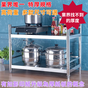 【誠宜居家】120x45x60公分【 特厚款鋼板加粗加厚80%】(三面圍欄-二層不鏽鋼置物架)-加強底部橫梁 收納架 不鏽鋼置物架 不銹鋼置物架 廚房不銹鋼置物架 置物架 家電架 廚房架 架子