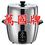 【萬國牌】10人份高帽子不鏽鋼厚釜電鍋(AQ10ST)萬國電鍋9011, , large