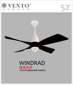 【VENTO芬朵】52吋 WINDRAD系列 DC直流馬達 有燈款 遙控吊扇 白色本體+紅/黑/深色桃花心木葉片 台灣製造, , large