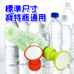 GS MALL 台灣製造 一組2入 盆栽澆花灑水頭 隨機色 澆花器 寶特瓶灑水頭 園藝灑水頭 灑水頭 栽澆花灑頭, , large