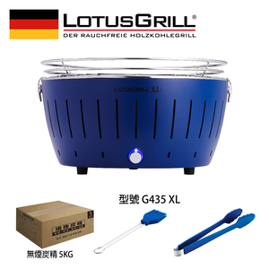 【德國LotusGrill】桌上型無煙木炭烤肉爐+夾子+醬刷+5KG無煙炭精 (G435 XL共6色)