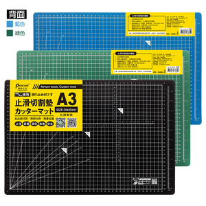 【龍品文創】尚禹  DC-A3 止滑切割墊-顏色隨機出貨-1片