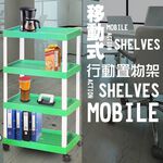 GS MALL 台灣製造 四層網狀置物收納車 置物車 收納車 四層推車 四層收納車 四層收納 手推車 推車, , large