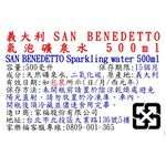 SAN BENEDETTO Sparkling water 500ml, , large
