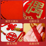 Wedding Festive Tassel Charm - Good Couple Tiancheng Group 2 #806, , large