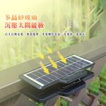 【禾統】人體感應三色太陽能夾燈 / 三色光源 / 1台 (LED三色光 太陽能夾子燈 戶外太陽能燈 人體感應 太陽能燈 防水), , large