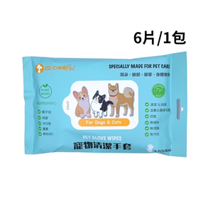 PET GLOVE WIPES