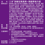 【三多士】游離型葉黃素+黑醋栗複方錠30錠(4盒組), , large