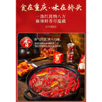 Qiao Tou Chongqing Traditional Hot Pot Soup Base, , large
