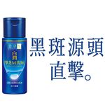 Hada-Labo  Premium Milk, , large