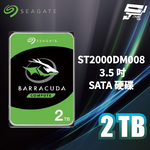 昌運監視器 Seagate希捷 BarraCuda新梭魚 2TB 3.5吋桌上型硬碟(ST2000DM008), , large