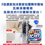 [日日好物]日本KAO花王-浴室免刷洗5分鐘強力除霉鹼性泡沫清潔劑補充瓶400ml/藍瓶(廁所洗滌劑替換瓶,衛浴濃密除垢噴霧,磁磚凹縫淋浴軟管擊退黑斑), , large