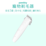 【Haomi Enterprise】Pawbby pet electric shaver, , large