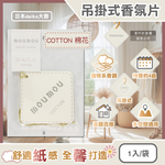 Moumou Paper Air Freshener SILK, , large