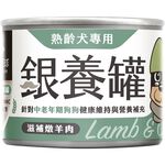 汪喵星球-熟齡犬銀養主食罐165g-滋補燉羊肉, , large