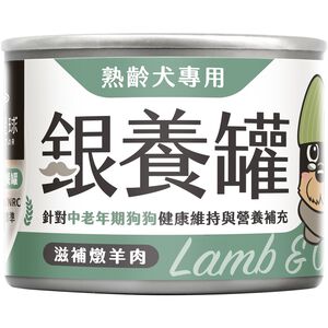 汪喵星球-熟齡犬銀養主食罐165g-滋補燉羊肉