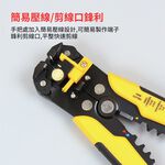 Multi-functional quick wire stripper / random color, , large