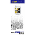普思AP 黏合劑250ML(B0511), , large