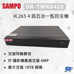 昌運監視器 SAMPO 聲寶 DR-TWK0428  H.265 4 路五合一監控主機 最大支援10TB硬碟, , large