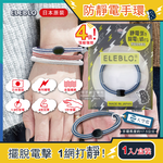 ELEBLO Static Reducing Wristband Red, , large