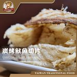 ROASTED SQUID SLICES, , large