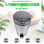 金德恩 GS MALL 台灣製造 5公升 不鏽鋼腳踏式垃圾桶 腳踏式垃圾桶 不鏽鋼垃圾桶 5公升垃圾桶 垃圾桶 垃圾收納桶, , large