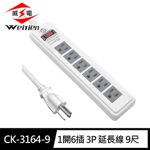 [寶旺旺]威電 3孔1開6座 電腦線 延長線 9尺/2.7M(過載斷電 電源線組)CK-3164-9
