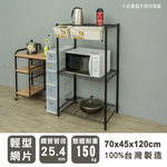 【Y HOUSE】70x45x120cm Lightweight Three-layer Iron Rack Iron Rack Shelf - Painted Black, , large