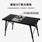【Treewalker 萊茂】CLS-IGT折疊桌(黑色), , large
