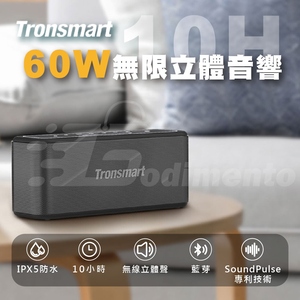 Tronsmart Mega pro 60W 大音量藍芽喇叭 藍芽音響 無線音響 戶外喇叭音響