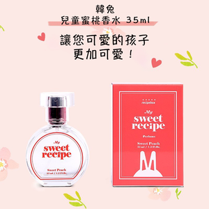 韓國 recipebox 韓兔兒童蜜桃香水