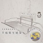 [Beargood sticker] Flat Toilet Paper Shelf (304 Stainless Steel), , large