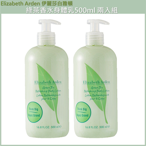 Elizabeth Arden