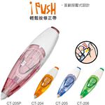 SDI手牌  I-PUSH輕鬆按修正帶(多款)粉紅5mm, , large
