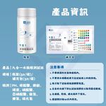 【禾統】九合一水族測驗試紙補充包/50條/包 (PH試紙 水質檢測 魚缸水質檢測 酸鹼試紙 硝酸鹽 亞硝酸鹽), , large