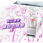 英國CarPlan No.1炫幻速效鐵粉去除劑 除鐵粉 顆粒去除, , large