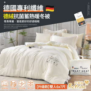 【Betrise】German Patented Fiber German Velvet Antibacterial Heat Storage Warm Winter Quilt (Double 6X7 Feet) - Exclusive Upgrade 3KG