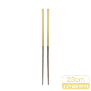 LivingTree嚼對筷樂316不鏽鋼筷-雞蛋黃