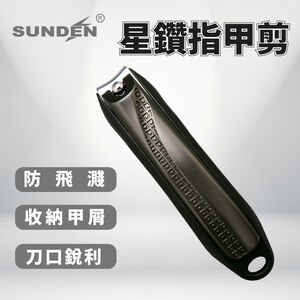 Stainless Steel Nail Clipper with Catcher, No-Splash Design, Fingernail and Toenail Trimmer, SUNDEN SD1448-1449