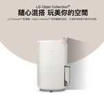 LG 19公升 PuriCare™ UV抑菌 一級節能 WiFi雙變頻除濕機 MD191QCE0, , large