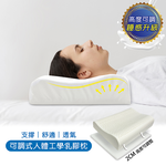 【多利寶寢具】VICTORIA_可調式人體工學乳膠枕(1顆), , large