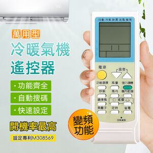 實用牌冷氣遙控器(萬用型) PRA-C865 附原廠照片比對 更換電池免設定 台灣設計