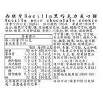 西班牙nocilla黑巧克力夾心餅, , large