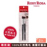 【千康購物網】ROSY ROSA 簡約風天然毛眼影刷組, , large